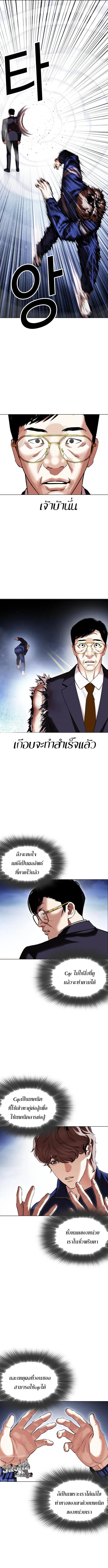 Lookism ตอนที่ 419 หน้า 2