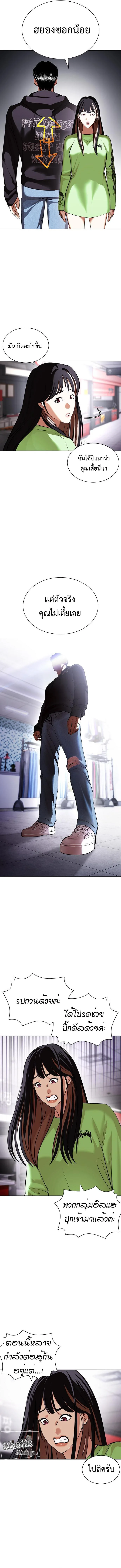 Lookism ตอนที่ 419 หน้า 23