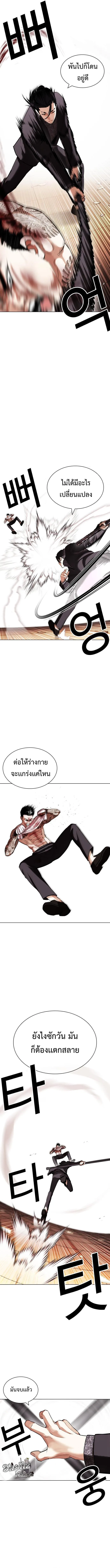 Lookism ตอนที่ 419 หน้า 6