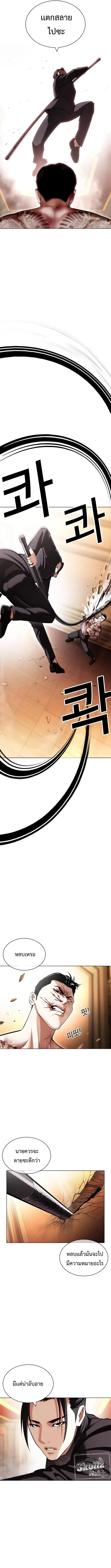 Lookism ตอนที่ 419 หน้า 7