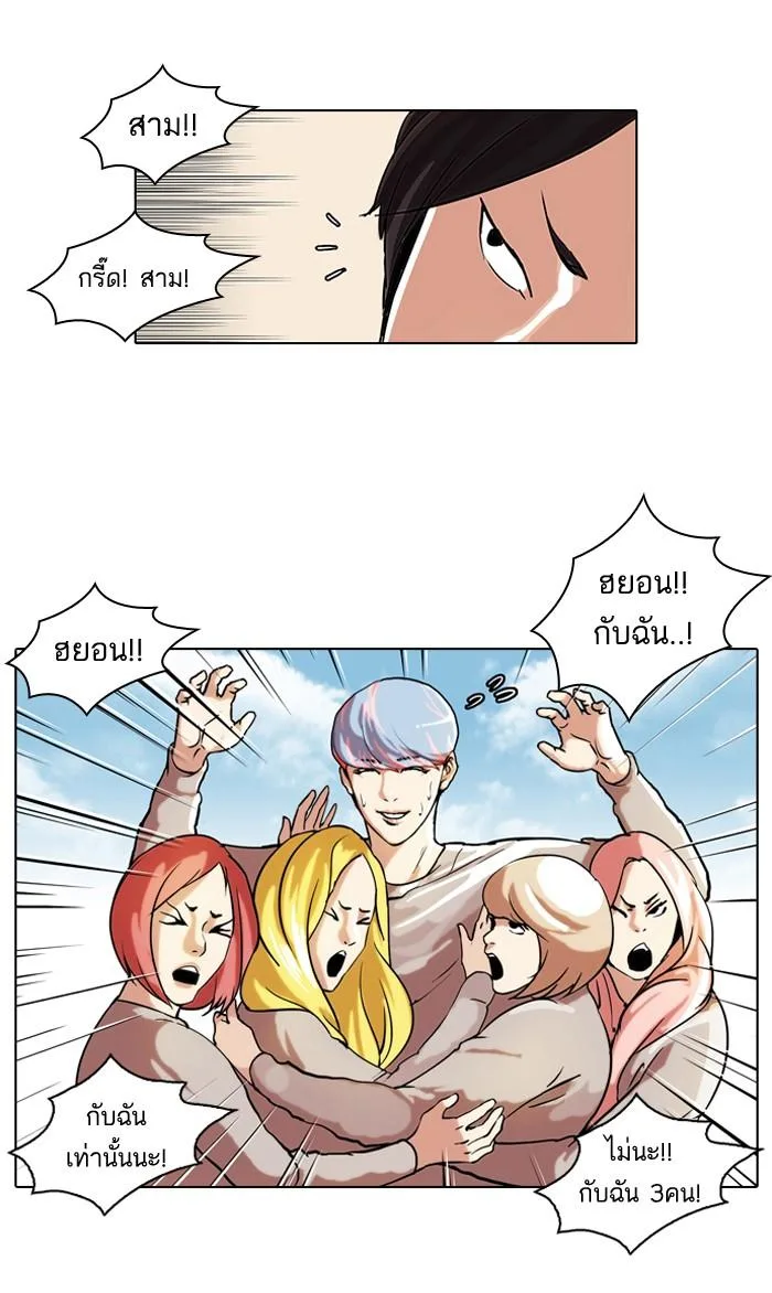 Lookism ตอนที่ 42 หน้า 10