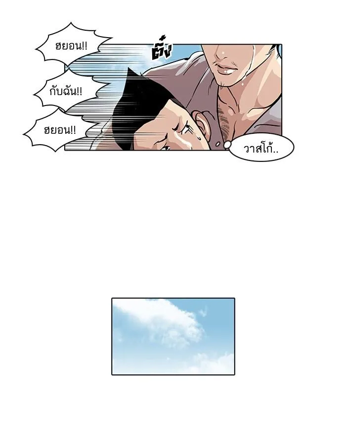 Lookism ตอนที่ 42 หน้า 11
