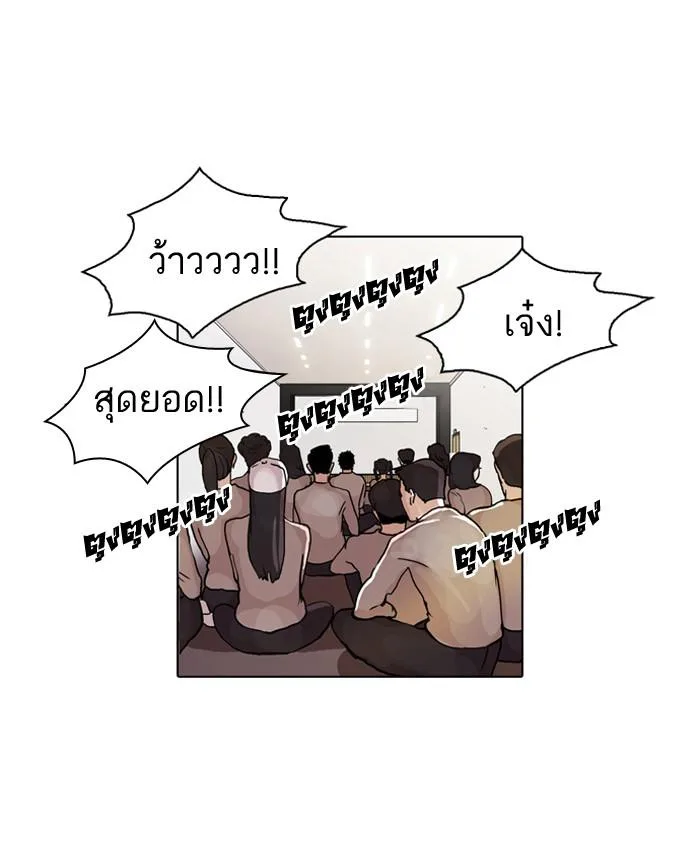 Lookism ตอนที่ 42 หน้า 14