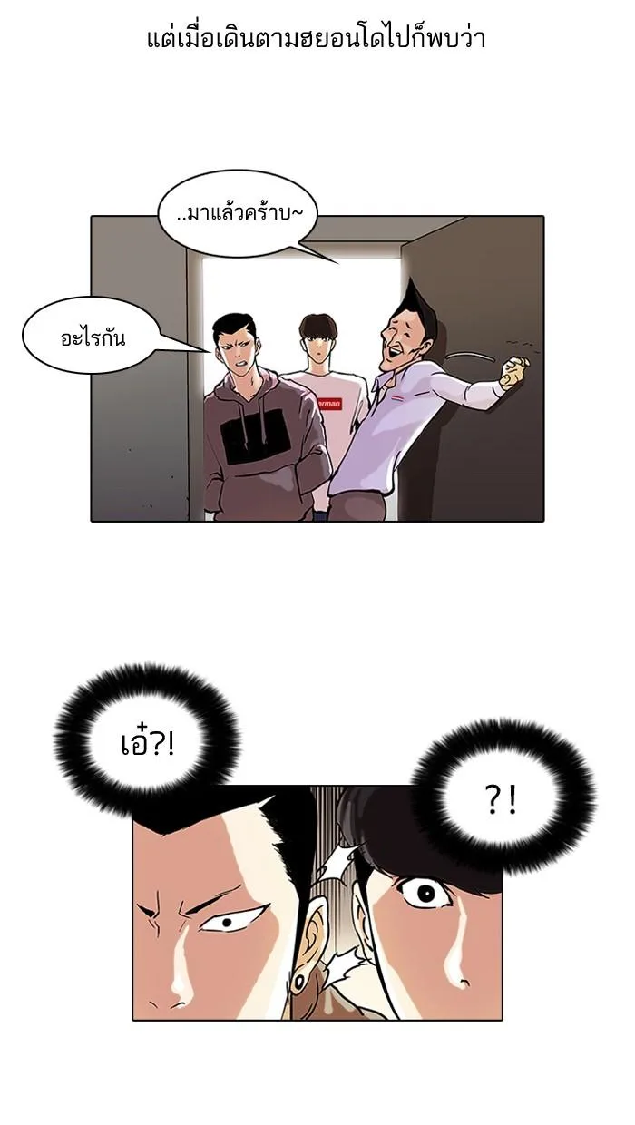 Lookism ตอนที่ 42 หน้า 21