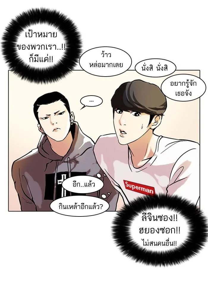 Lookism ตอนที่ 42 หน้า 25