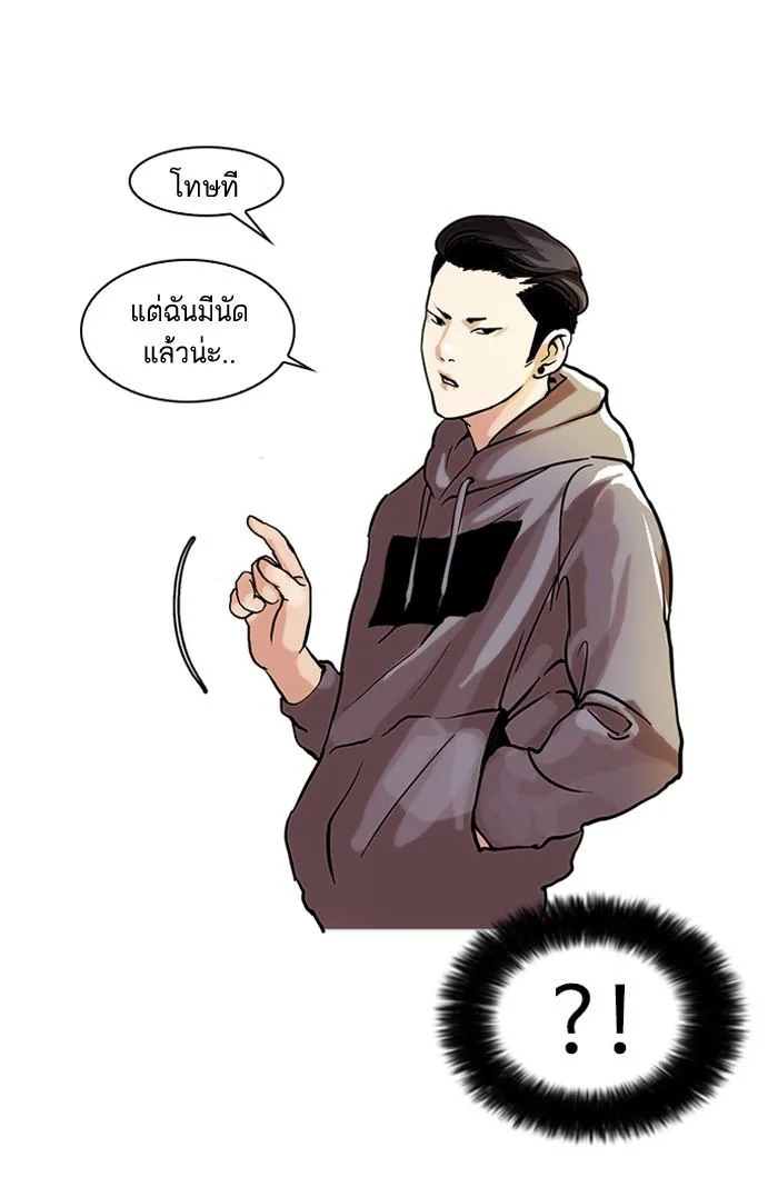 Lookism ตอนที่ 42 หน้า 26