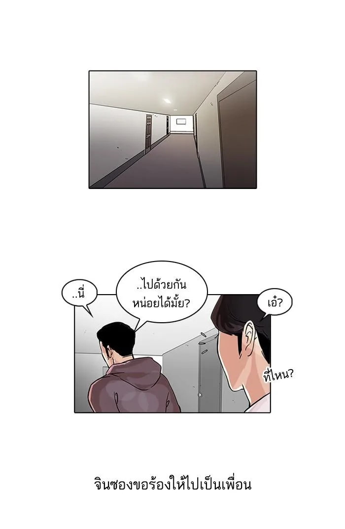 Lookism ตอนที่ 42 หน้า 28