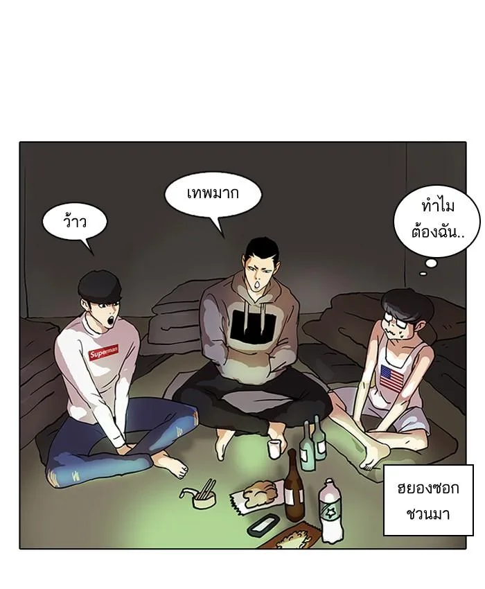 Lookism ตอนที่ 42 หน้า 32