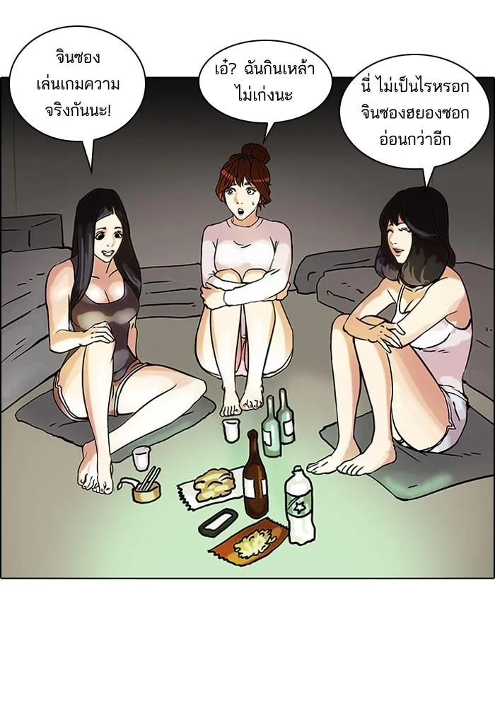 Lookism ตอนที่ 42 หน้า 33