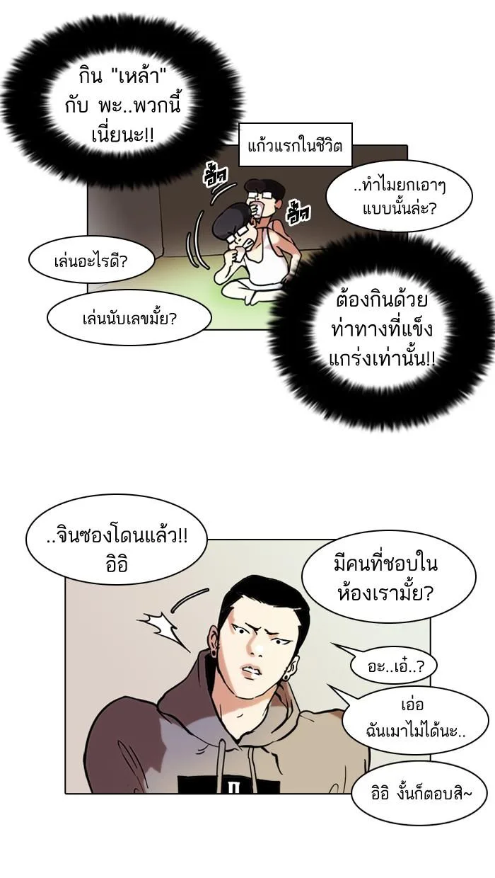 Lookism ตอนที่ 42 หน้า 34