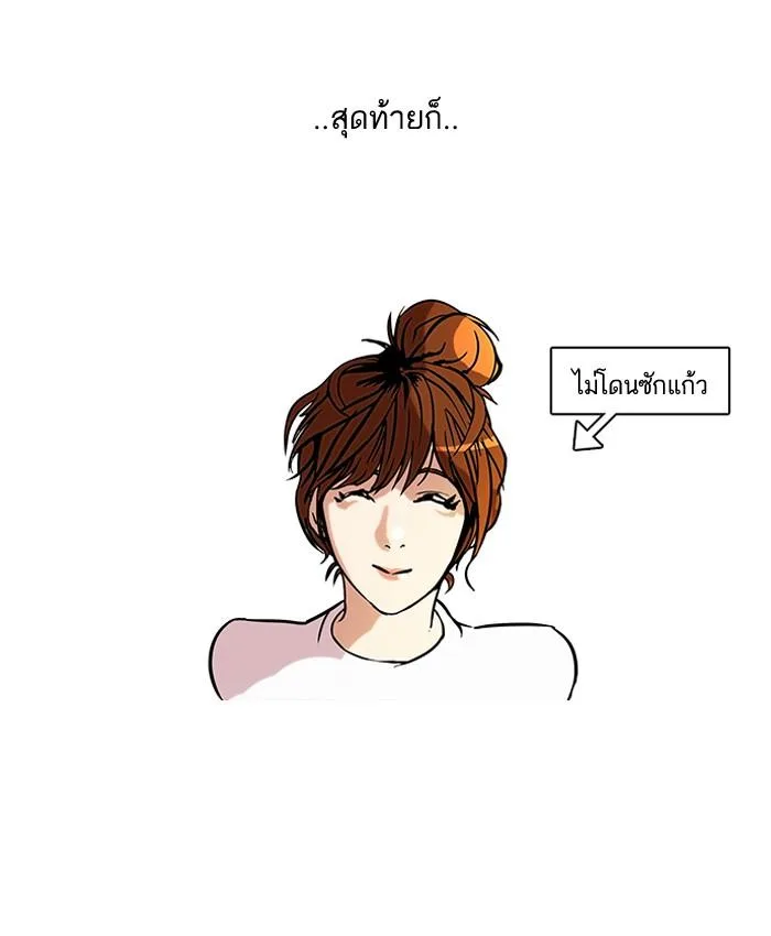 Lookism ตอนที่ 42 หน้า 37