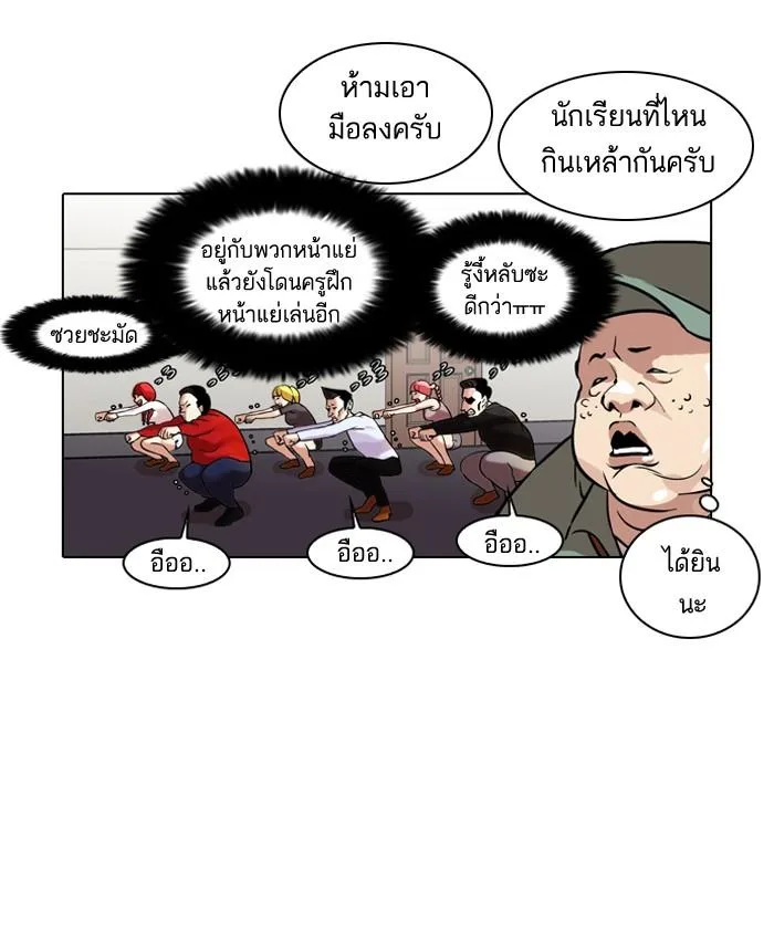 Lookism ตอนที่ 42 หน้า 40