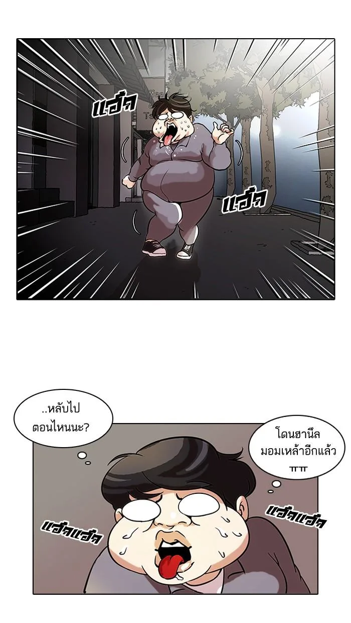 Lookism ตอนที่ 42 หน้า 41