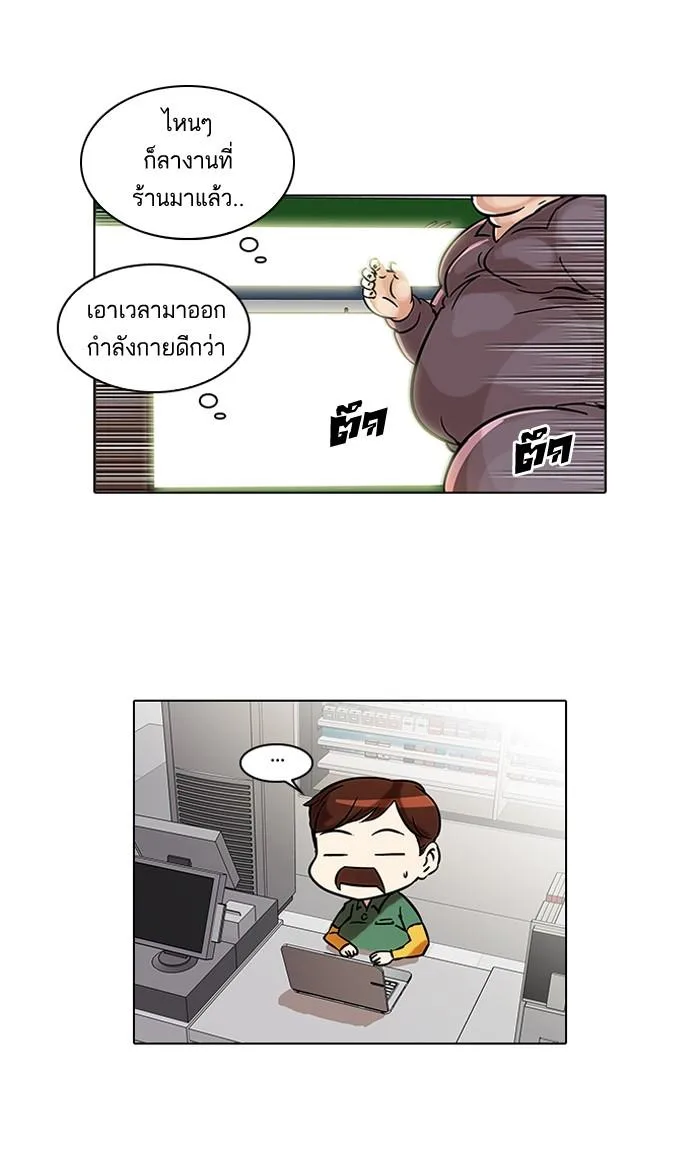 Lookism ตอนที่ 42 หน้า 42