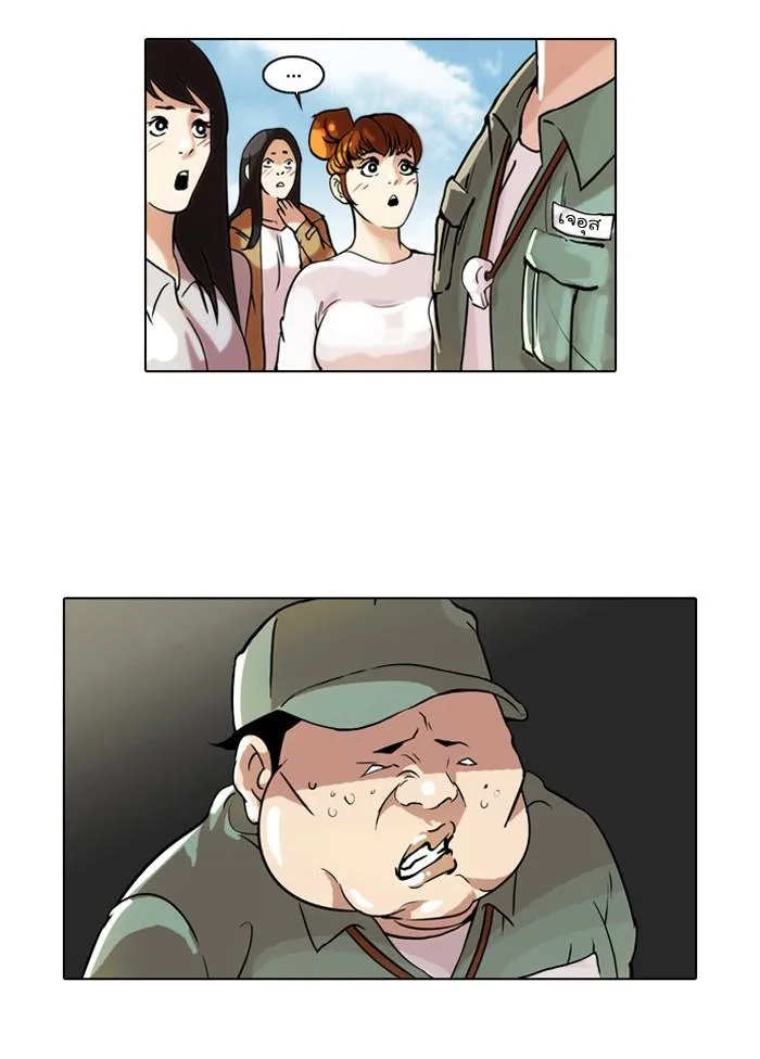 Lookism ตอนที่ 42 หน้า 5