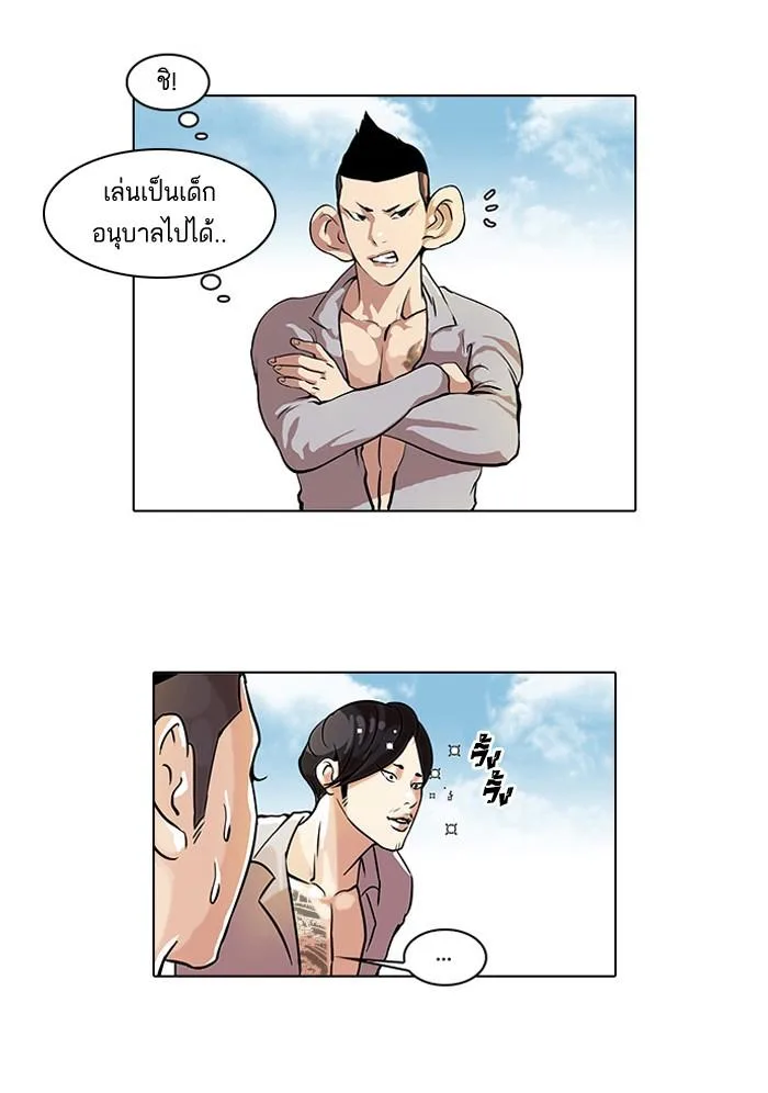 Lookism ตอนที่ 42 หน้า 7