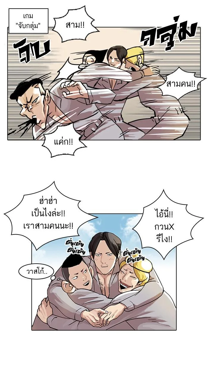 Lookism ตอนที่ 42 หน้า 9