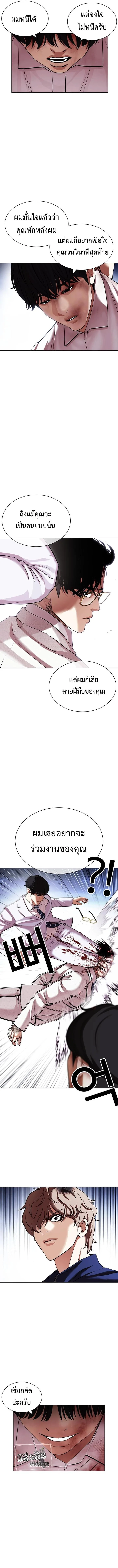 Lookism ตอนที่ 420 หน้า 15