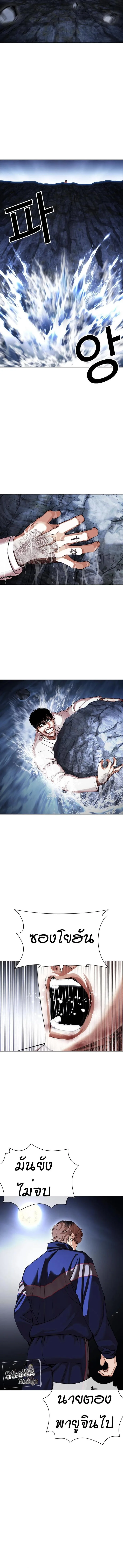 Lookism ตอนที่ 420 หน้า 21