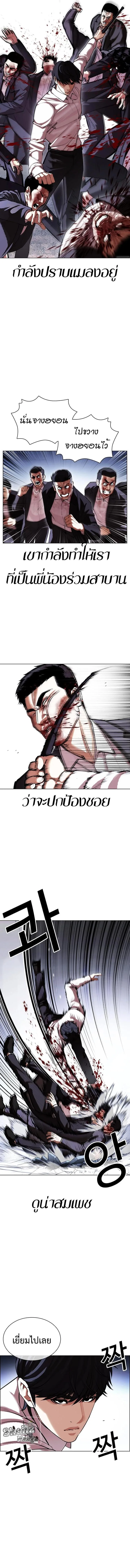 Lookism ตอนที่ 420 หน้า 7