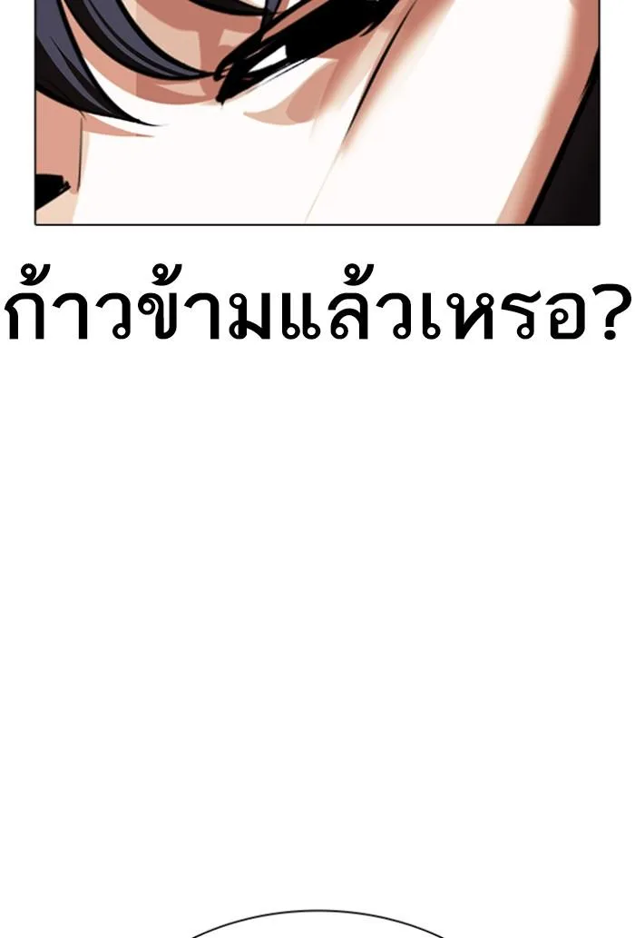 Lookism ตอนที่ 423 หน้า 101