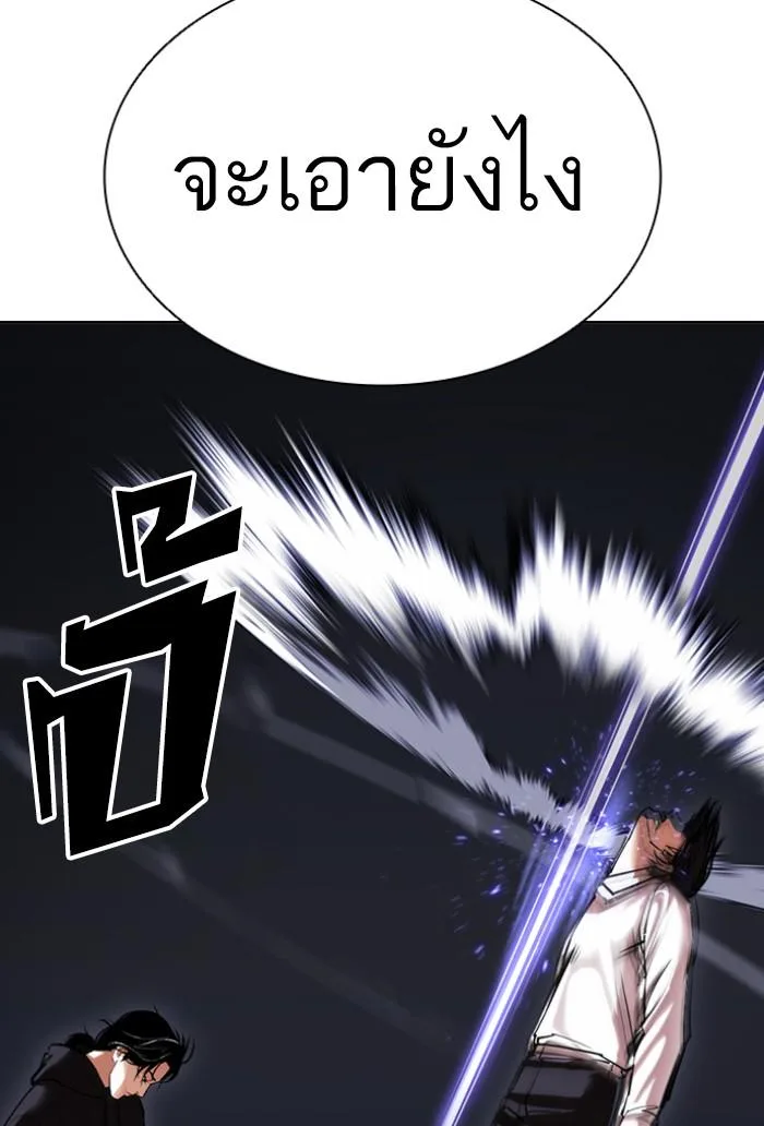 Lookism ตอนที่ 423 หน้า 102