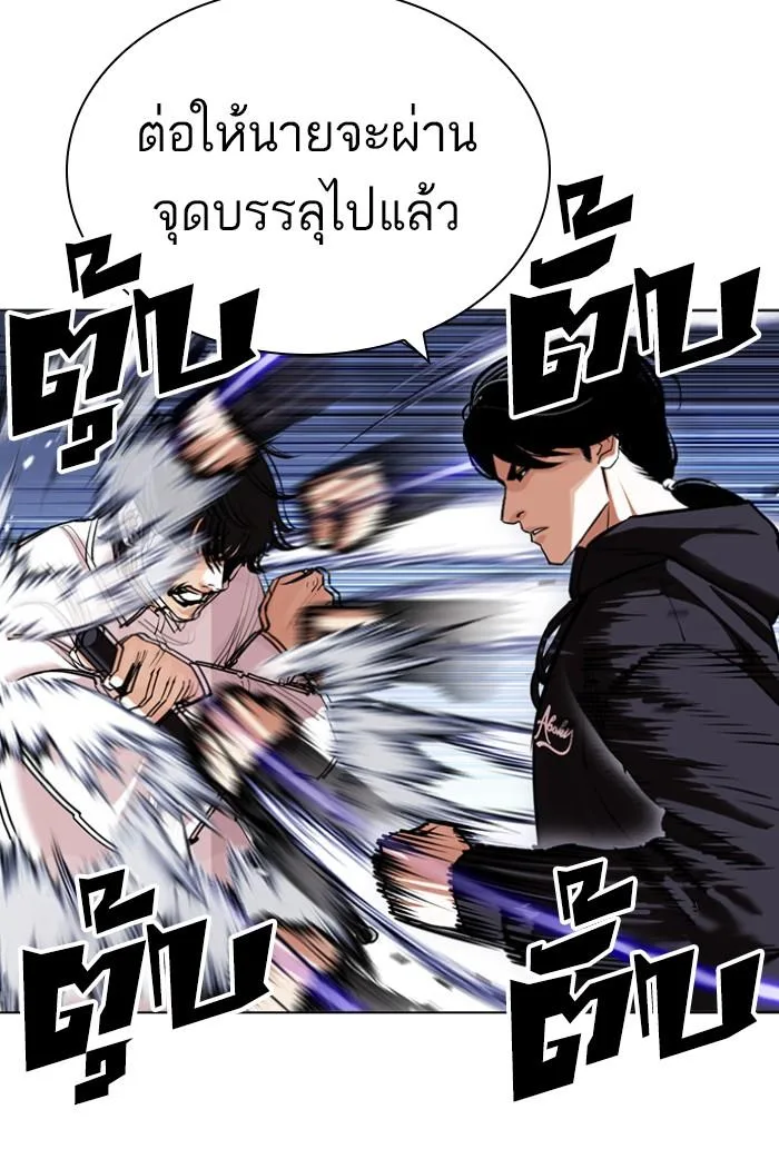Lookism ตอนที่ 423 หน้า 104