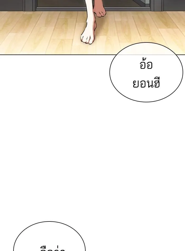 Lookism ตอนที่ 423 หน้า 11