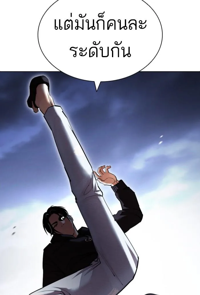 Lookism ตอนที่ 423 หน้า 110
