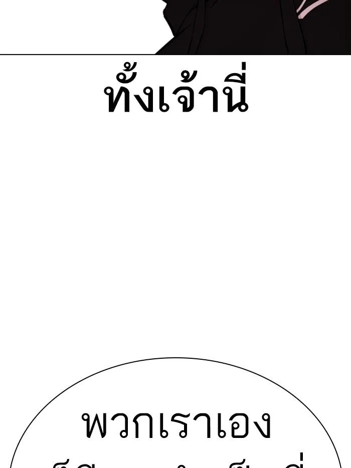 Lookism ตอนที่ 423 หน้า 114
