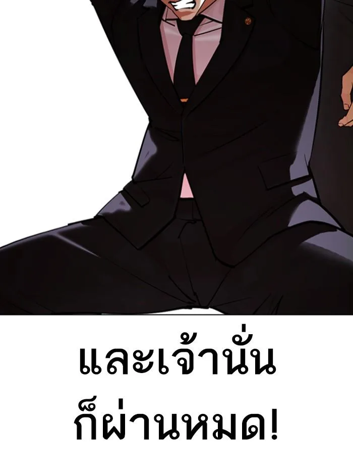 Lookism ตอนที่ 423 หน้า 116