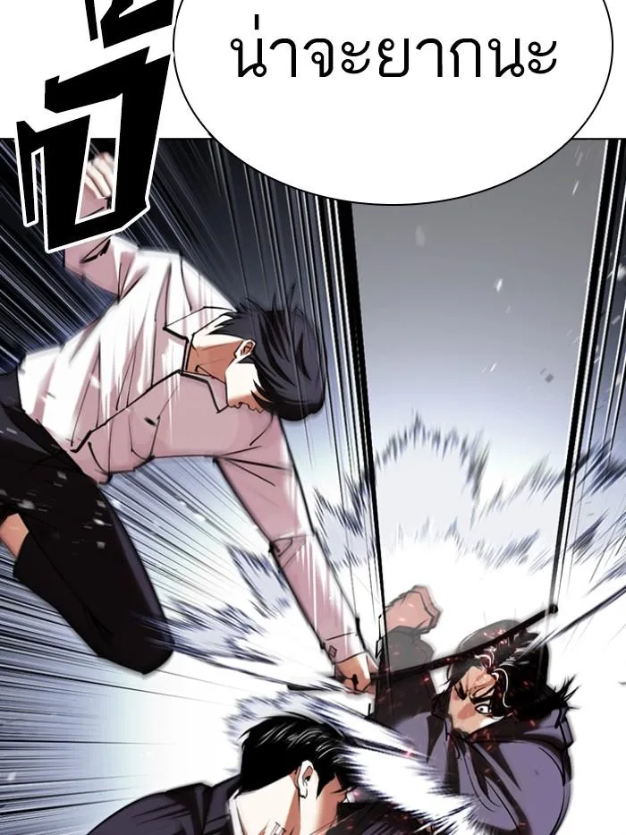 Lookism ตอนที่ 423 หน้า 119