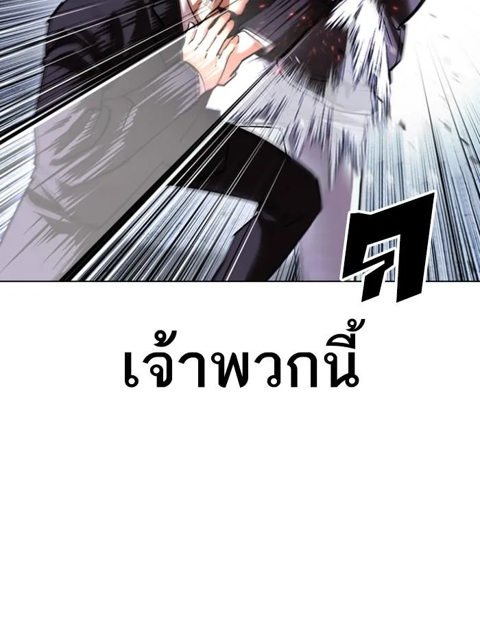 Lookism ตอนที่ 423 หน้า 120