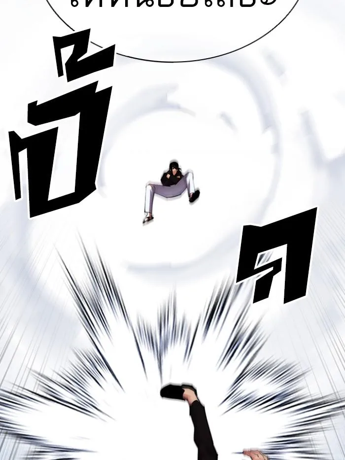 Lookism ตอนที่ 423 หน้า 123