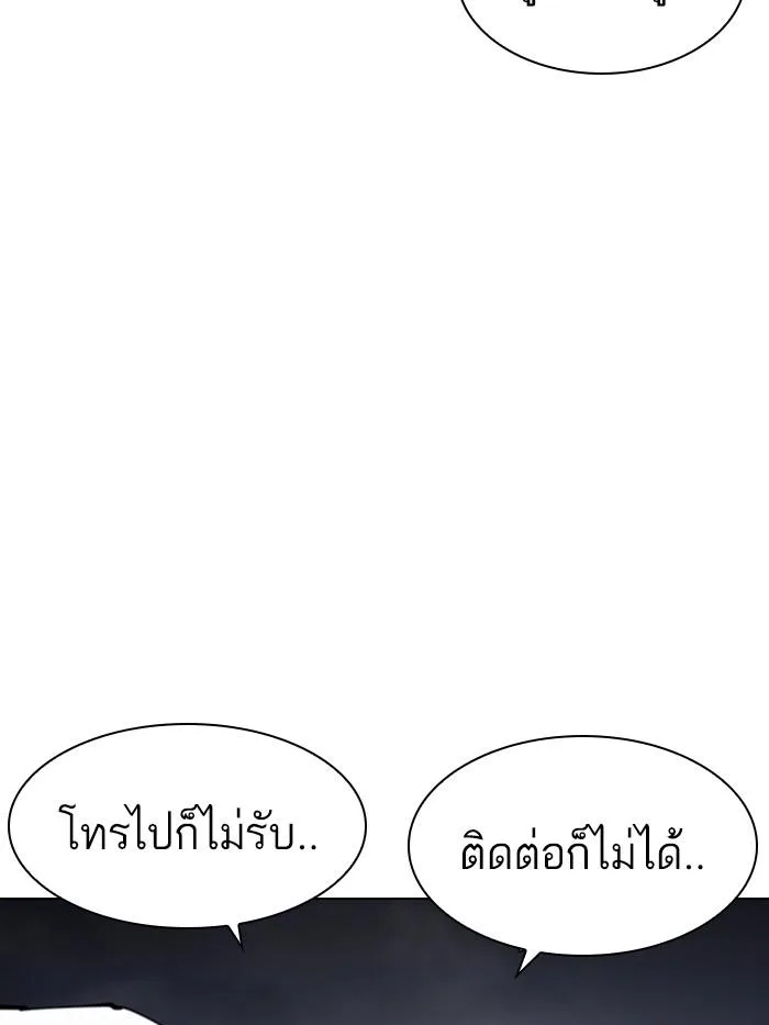 Lookism ตอนที่ 423 หน้า 129