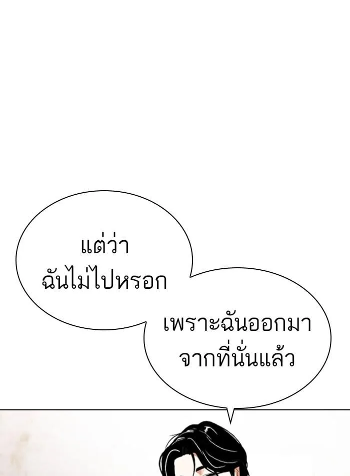 Lookism ตอนที่ 423 หน้า 13