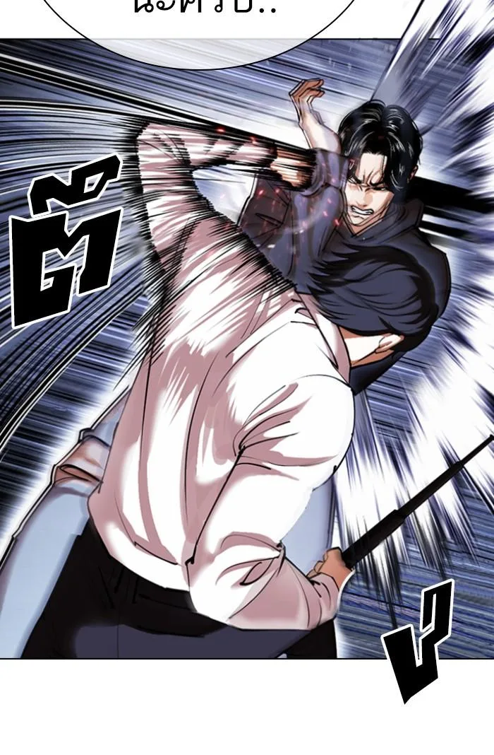 Lookism ตอนที่ 423 หน้า 136