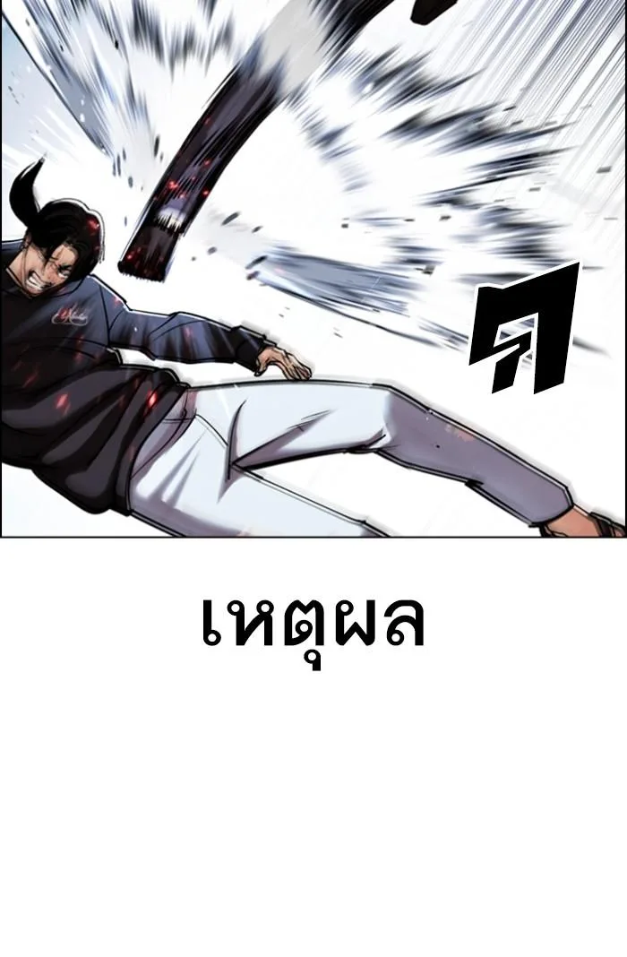 Lookism ตอนที่ 423 หน้า 138
