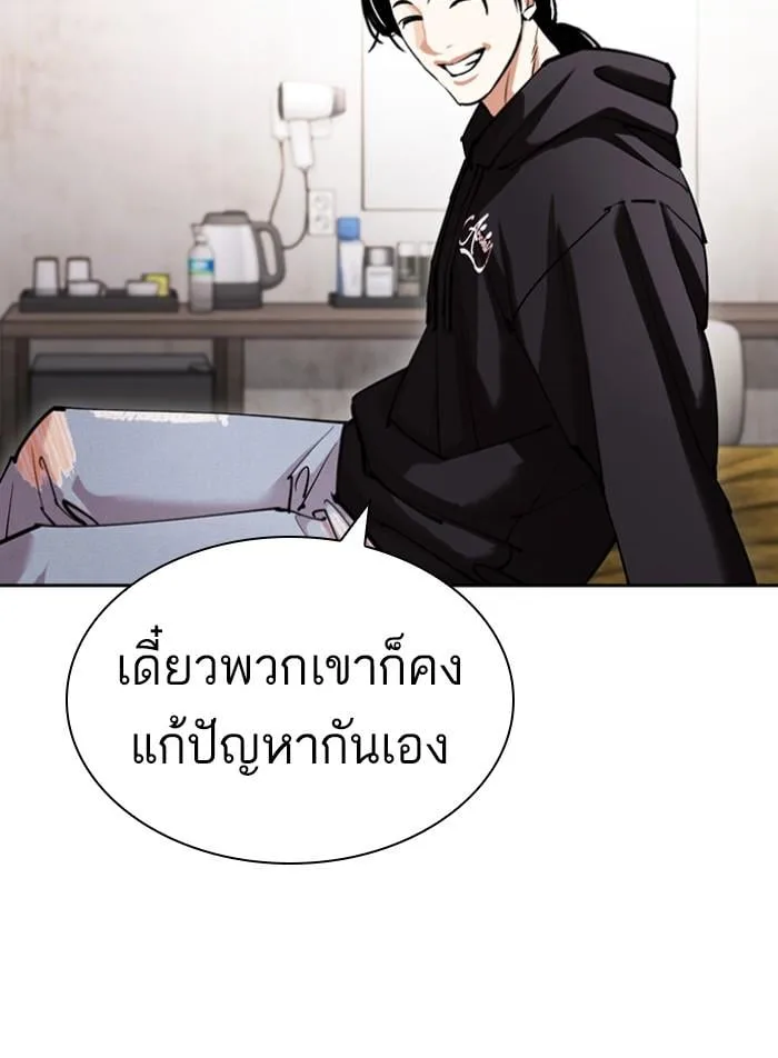 Lookism ตอนที่ 423 หน้า 14