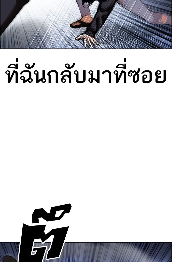 Lookism ตอนที่ 423 หน้า 140