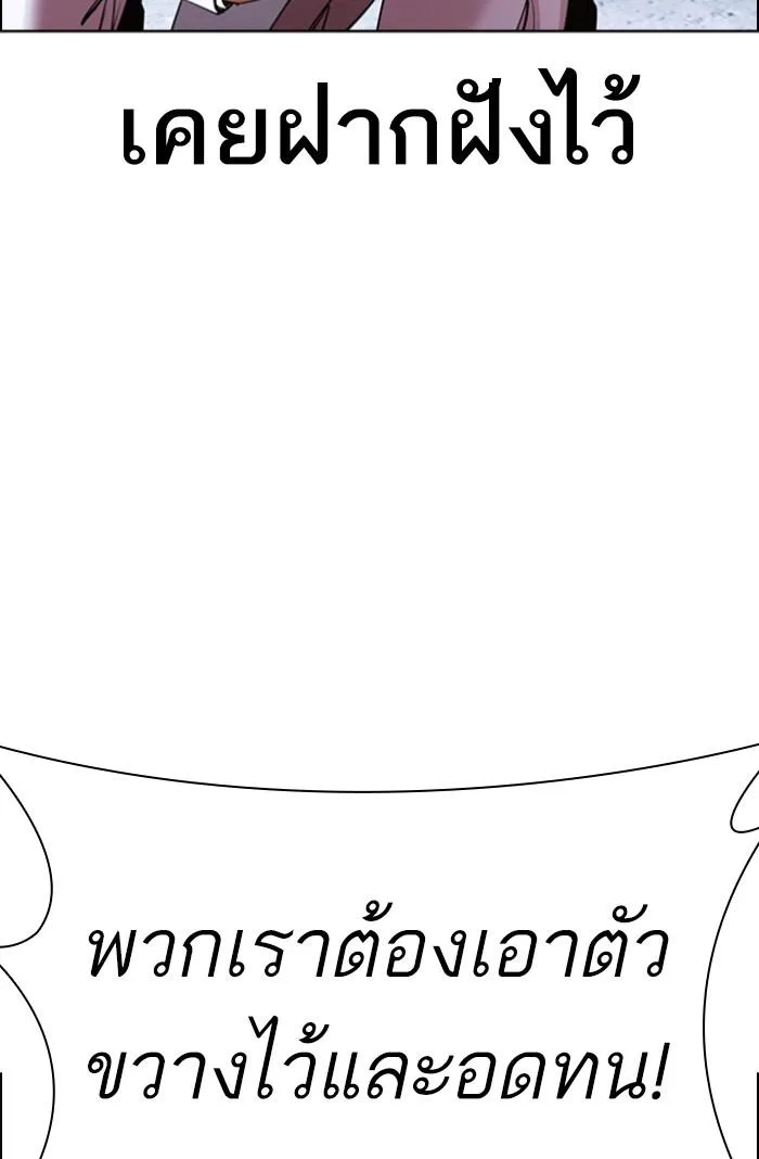 Lookism ตอนที่ 423 หน้า 145