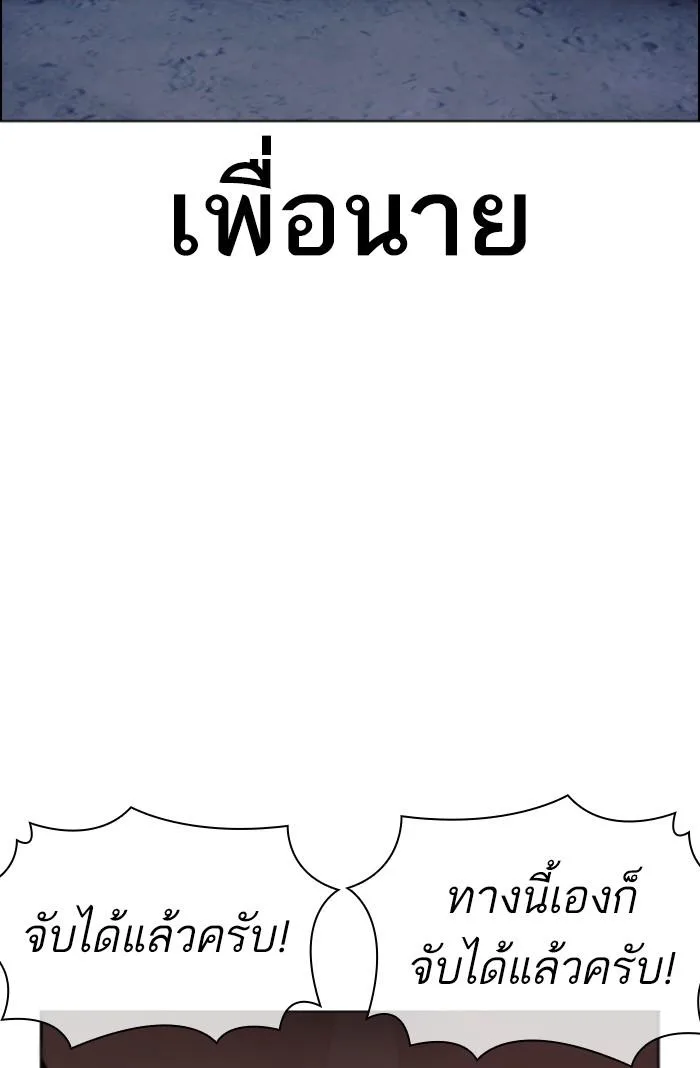 Lookism ตอนที่ 423 หน้า 147