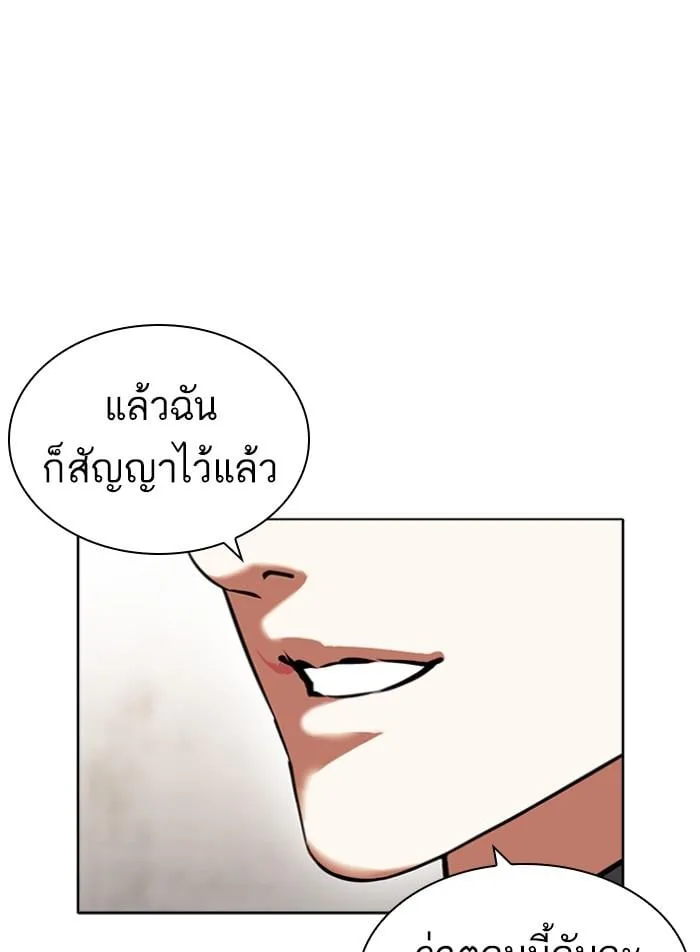 Lookism ตอนที่ 423 หน้า 15