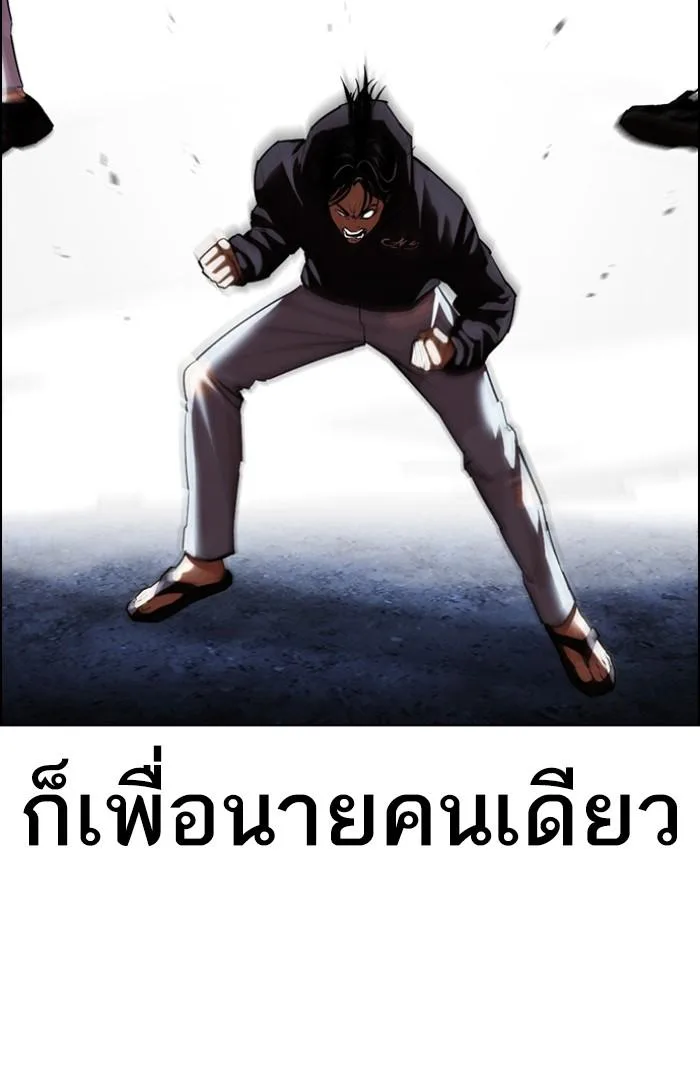 Lookism ตอนที่ 423 หน้า 150