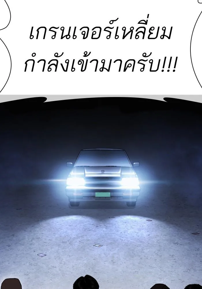 Lookism ตอนที่ 423 หน้า 159