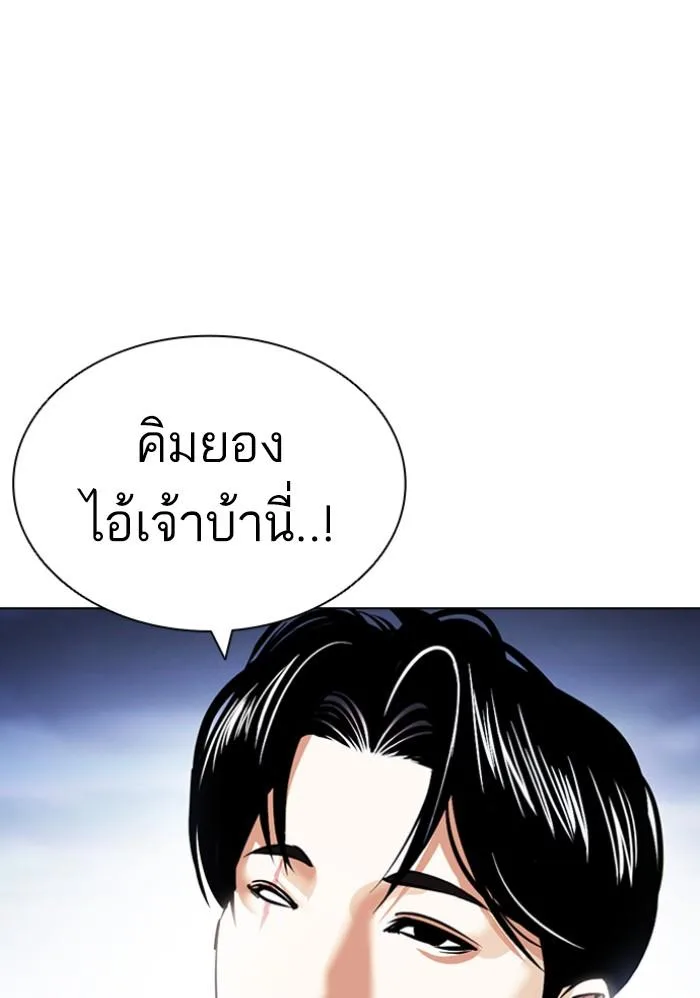 Lookism ตอนที่ 423 หน้า 161