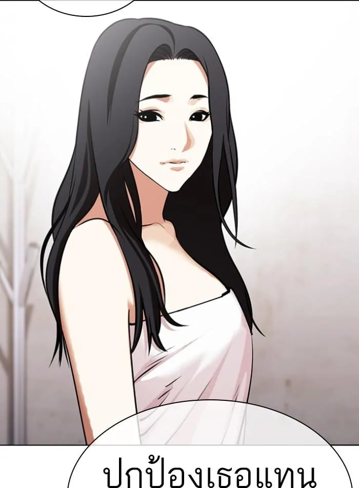 Lookism ตอนที่ 423 หน้า 17