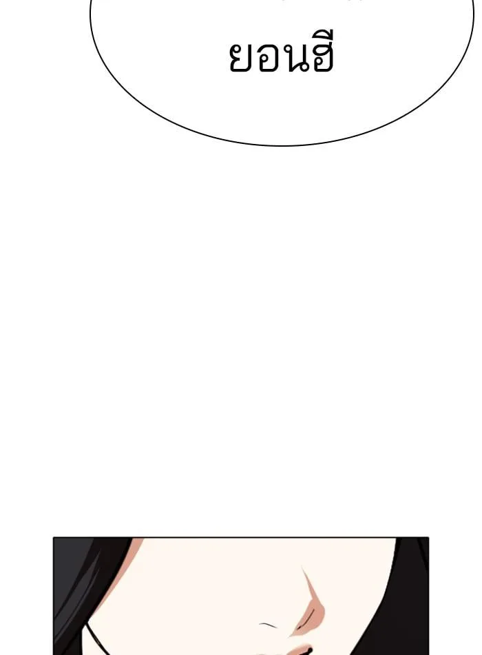 Lookism ตอนที่ 423 หน้า 18