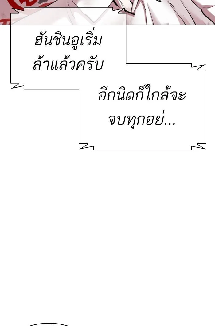 Lookism ตอนที่ 423 หน้า 185