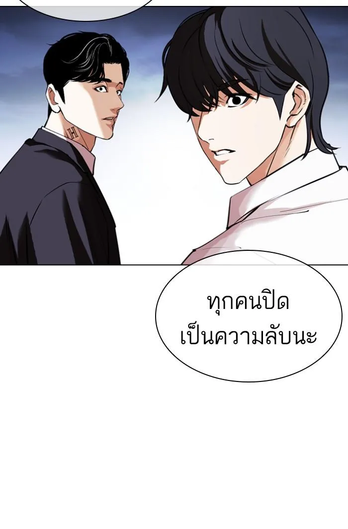 Lookism ตอนที่ 423 หน้า 190